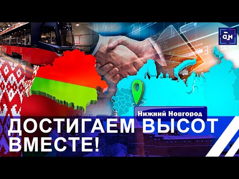 Видео: В Нижнем Новгороде по достоинству оценили качество нашего транспорта. Ближе некуда. Панорама