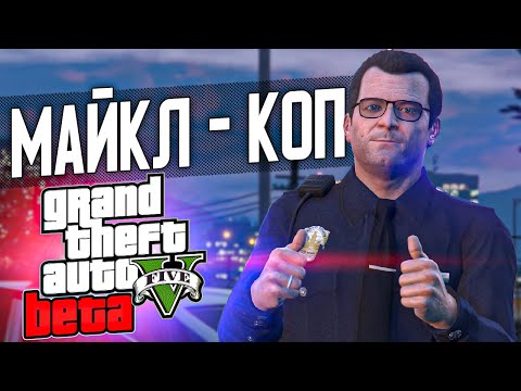Видео: GTA 5 - Что Rockstar УДАЛИЛИ из игры? (Бета Анализ)