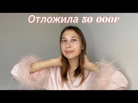 Видео: МАМКИН ИНВЕСТОР #2 Доходы и расходы за сентябрь 2024г