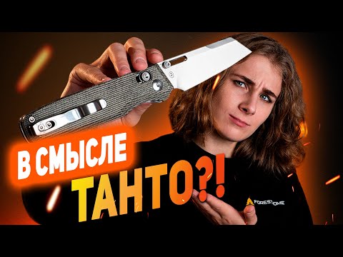 Видео: НОЖИ с обратным ТАНТО — ЭТО КАК?!