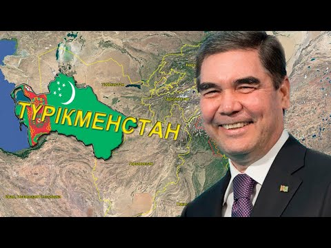 Видео: ТҮРІКМЕНСТАН ТУРАЛЫ АДАМ СЕНГІСІЗ 27 ШЫНДЫҚ