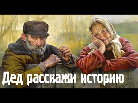 Видео: Деревенские. Страшные. Мистические. Творческие  рассказы.