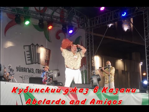 Видео: Кубинский джаз в Казани - Abelardo and Amigos