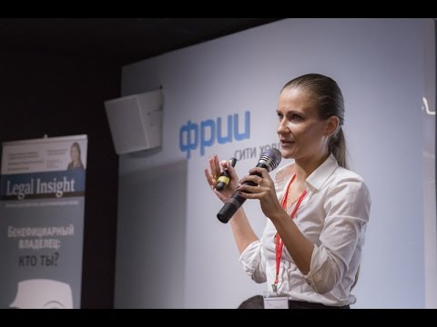 Видео: Мария Воронова на конференции «Кибербезопасность для юристов»