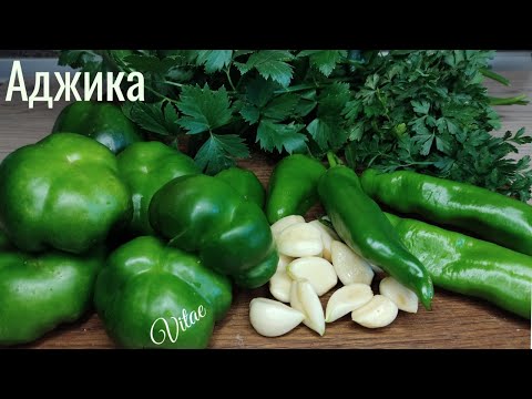 Видео: ЗЕЛЕНА АДЖИКА із ЗЕЛЕНОГО БОЛГАРСКОГО ПЕРЦЯ/GREEN ADJIKA from GREEN BULGARIAN PEPPER