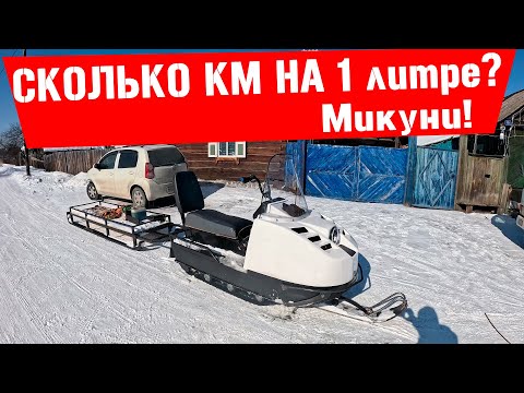 Видео: Сколько проедет снегоход Буран на 1 литре бензина? Лесовоз!