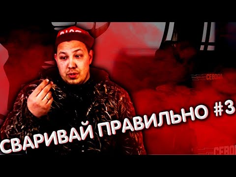 Видео: Это должен знать каждый TIG сварщик