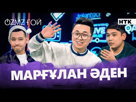 Видео: Марғұлан Әден Таиландқа барып, қандай қателік жасады? | OZMZғой