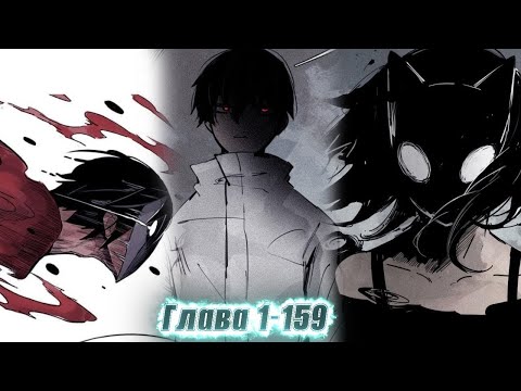 Видео: ЕГО СЧИТАЛИ ОТБРОСОМ, НО ОН ПОЛУЧИЛ МАСКУ ИСТИНЫ И СМОГ.... ! озвучка манги 1-159 глава