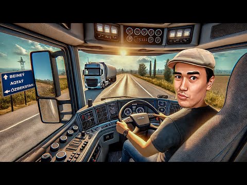 Видео: ҚАЗАҚСТАН ТРАССАСЫНДА ЖОЛДАН ҰШЫП КЕТТІК ● EURO TRUCK SIMULATOR 2 + РУЛЬ