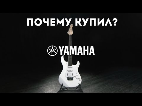 Видео: Электрогитара Yamaha Pacifica 012 |Почему купил?|