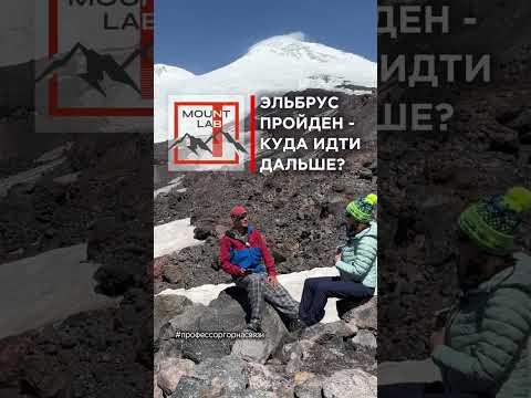 Видео: Пик Ленина, стоит ли после Эльбруса сразу идти на 7000м ? Ответы тут 👉 
