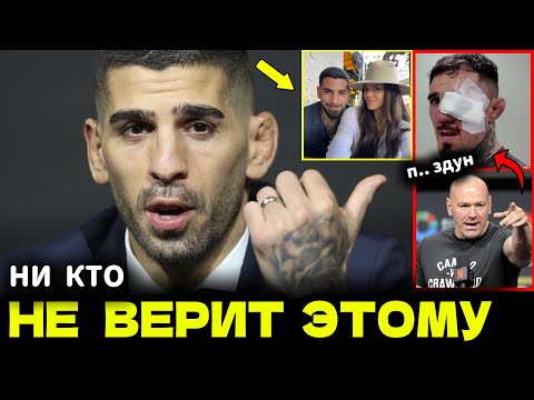Видео: Что происходит с Илией Топурией? Развод, давление и новый вызов UFC