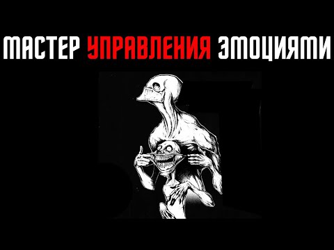 Видео: Йохан Либерт раскрывает разум психопата: Секрет эмоционального контроля раскрыт