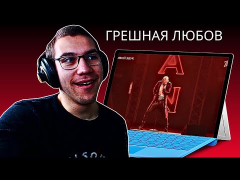 Видео: Reacting To Shaman - Грешная любовь(Газпром арена)!!!