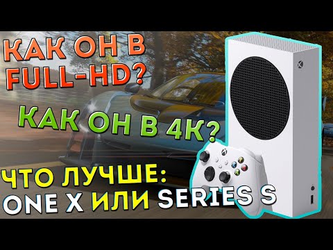 Видео: Всё что вы хотели знать про Xbox Series S: самый полный обзор