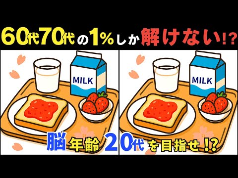 Видео: Найдите 3 ошибки в 5 головоломках - эта задача вас поразит! #344