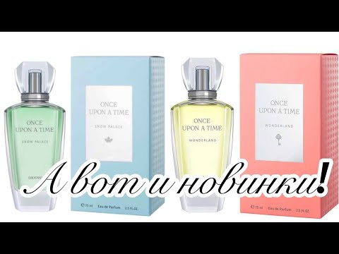 Видео: BROCARD.  Новинки коллекции Once Upon A Time. #МатьВсеяБрокара