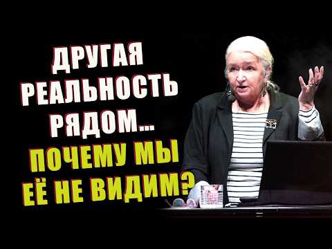 Видео: Учёные Молчали. Но Правда Перевернёт Ваше Сознание... Татьяна Черниговская