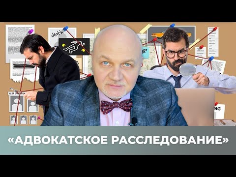 Видео: «Наша Марка». «Адвокатское расследование»