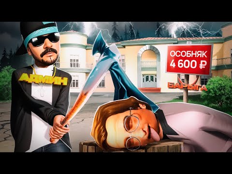 Видео: СПАЛИЛ БАРЫГУ с ПРОДАЖЕЙ ОСОБНЯКА за 4600₽ в GTA SA на RODINA RP