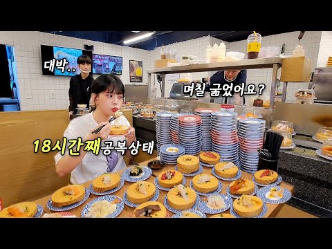 Видео: Можно ли есть больше суши, чем обычно, если голодать 18 часов?!🍣Sushi eating show mukbang