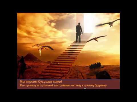 Видео: Генератор нового поведения НЛП