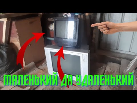 Видео: СТОИТ-ЛИ РАЗБИРАТЬ ТЕЛЕВИЗОРЫ НА МЕТАЛЛОЛОМ.