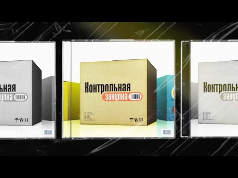 Видео: Контрольная закупка, Первый канал, 7 октября 2009 года.