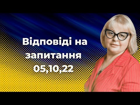 Видео: ядерна безпека, переговори, звільнення територій та нові санкції   Таролог Людмила Хомутовська