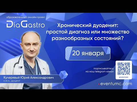 Видео: 5. Постпрандиальный дистресс-синдром и дуоденогастральный рефлюкс