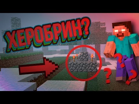 Видео: Неужели ХЕРОБРИН ЕСТЬ в этой жуткой Майнкрафт версии? | Alpha 1.2.3_03/ #30