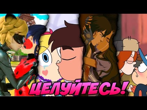 Видео: Топ-10 Желанных Парочек, которые Все Еще не Вместе