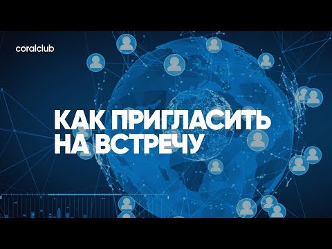Видео: Александр Завгородний, Виталий Билоган "Как пригласить на встречу"