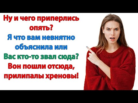 Видео: У вас вообще с головой плохо？ Я же сказала   нас дома не будет! орала невестка на свекровь и зол