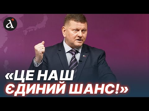 Видео: ❗️ЗАЛУЖНИЙ НЕ ВИТРИМАВ! Прогноз, після якого мережа ВИБУХНУЛА