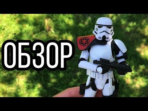 Видео: Star Wars The Black Series - Sergeant Kreel [Stormtrooper] (Обзор На Русском)