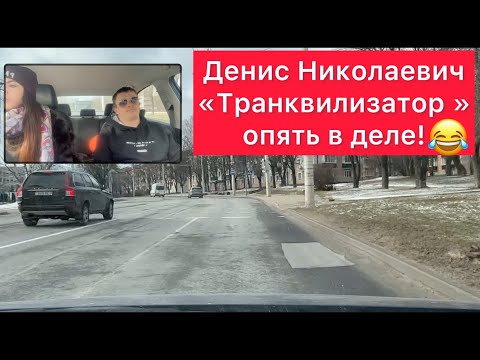 Видео: Отработка разворотов | Автошкола Минск | Автошкола 7-Регион | Денис Николаевич Транквилизатор