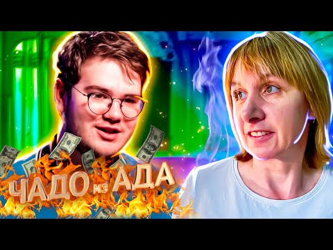 Видео: ЧАДО  ИЗ  АДА ► Поход в салон красоты ► Илья Матвеев ►1 выпуск