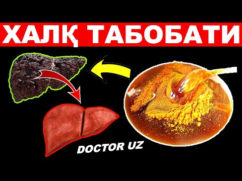 Видео: КУРКУМА БИЛАН АСАЛ АРАЛАШМАСИНИ ИСТЕЪМОЛ ҚИЛДИМ ВА 8 ТА КАСАЛЛИКДАН ХАЛОС БЎЛДИМ
