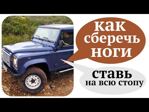 Видео: Устают ноги? 2 важных секрета вождения машины!