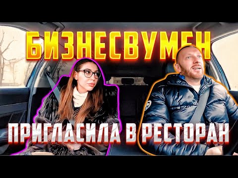 Видео: Бизнесвумен дала таксисту 5к и с горя пригласила в ресторан