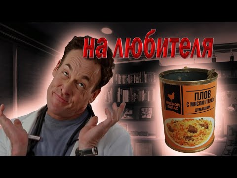 Видео: Плов с мясом птицы домашний (Мясной запас)