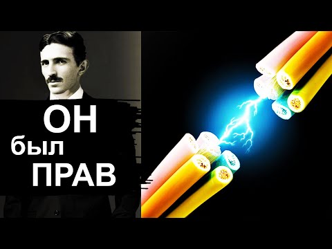 Видео: Электричество без проводов. 7 способов беспроводной передачи энергии
