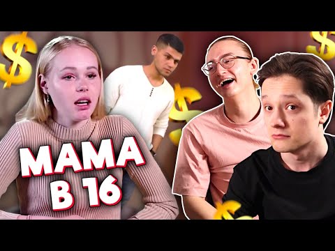 Видео: VIP ТАДЖИК - МАНИПУЛЯТОР | МАМА В 16