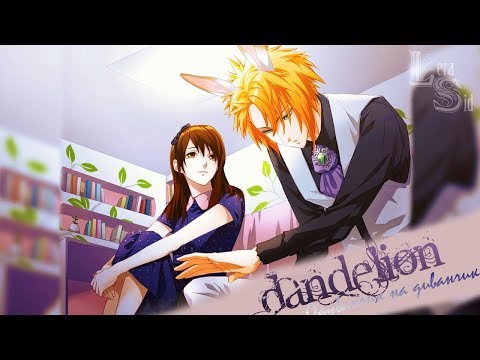 Видео: ОДУВАНЧИК НА ДИВАНЧИК (Dandelion ~Wishes Brought To You~)