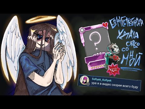 Видео: ЛЕГЕНДА ВЕРНУЛАСЬ? ОТКРЫТИЕ 502 РЕЛИКВИЙ В Skullgirls | Skullgirls  Mobile |
