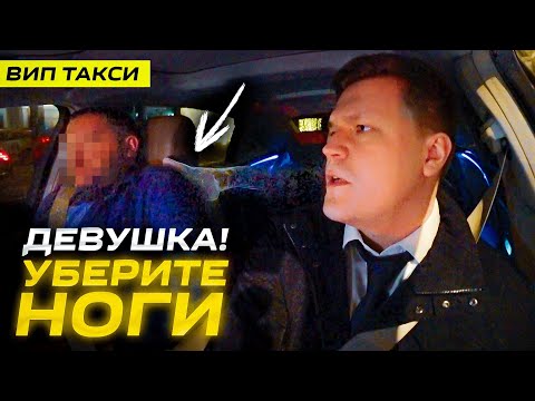 Видео: ВИП ТАКСИ / УБЕРИТЕ НОГИ / Таксуем на майбахе