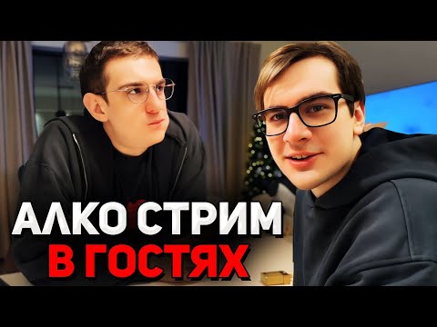 Видео: Братишкин ПРИШЕЛ В ГОСТИ к ФРИКАМ • Эвелон, Скиллзор и Лерон Барон