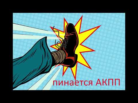 Видео: Почему пинается АКПП на Chrysler 300C , NAG1 .
